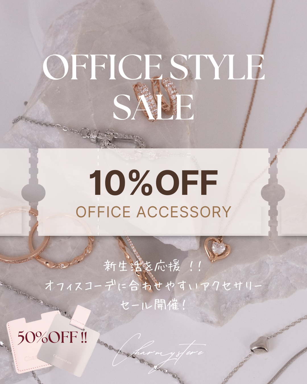 【10%OFF】オフィスコーデに最適アクセ💍 -期間限定-