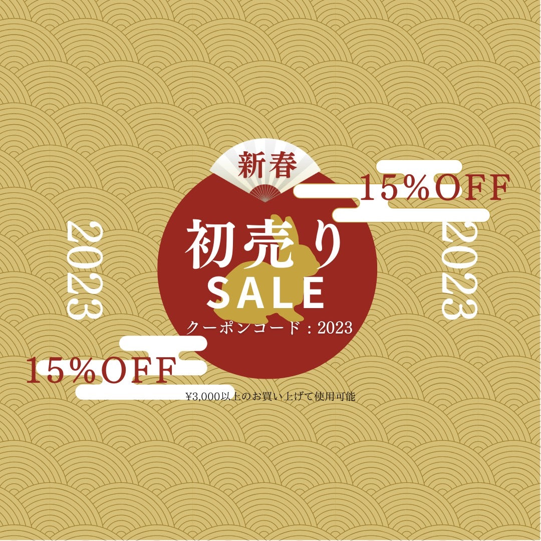 【初売りセール】 クーポン付き♡