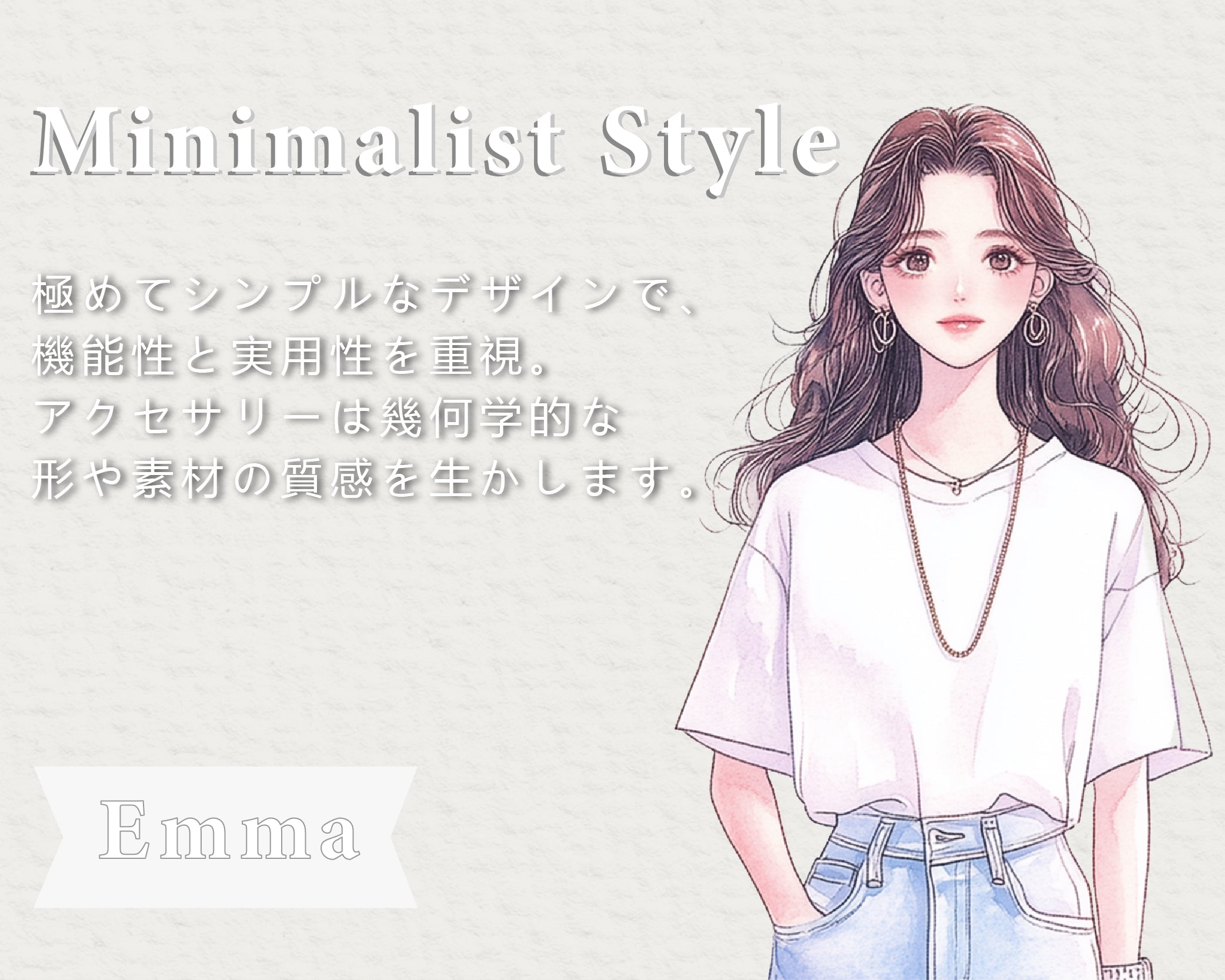 「スタイル」ミニマル スタイル