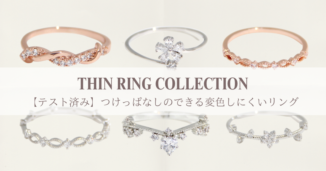 Thin ring – Charmystere (シャルムステリア)OnlineStore