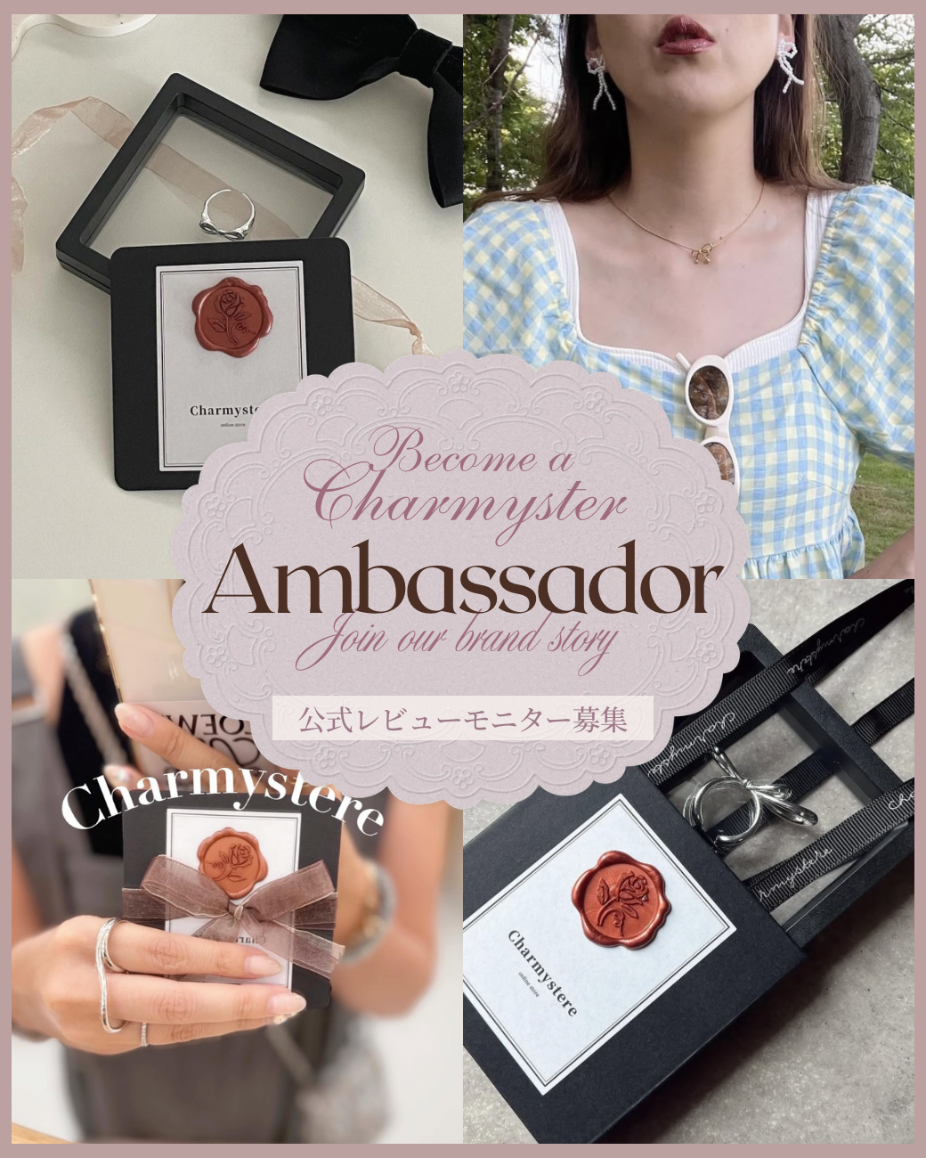 Become a Charmystere Ambassador