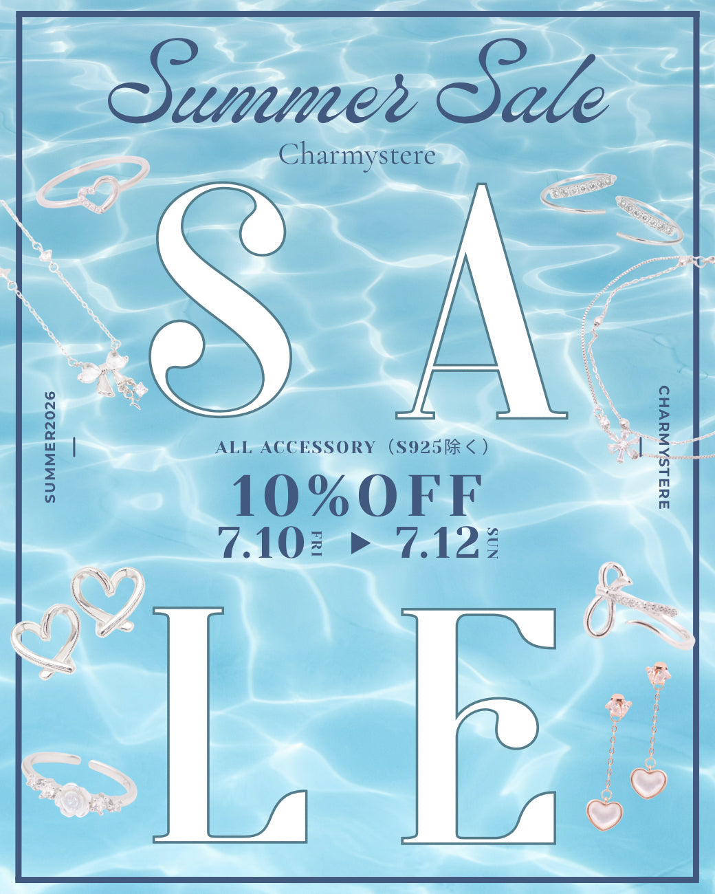 Summer Sale 10%OFF!!! この夏、一番可愛い私で過ごす準備、できてる？♡