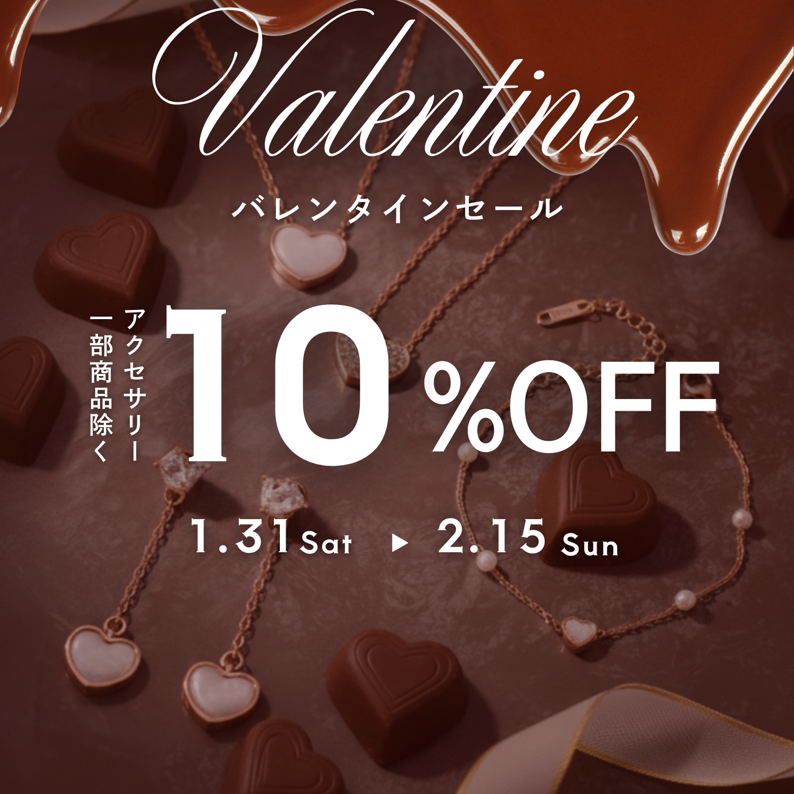 🌹バレンタインセール🌹【10%OFF&ギフトセット】