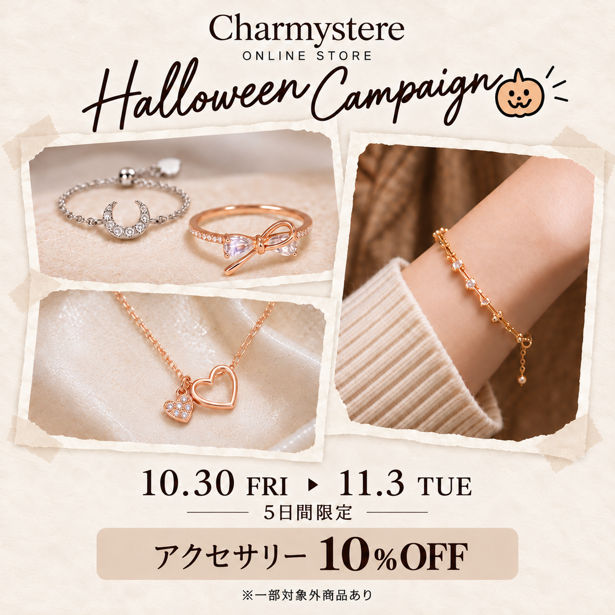 Happy Halloween 🎃🤎