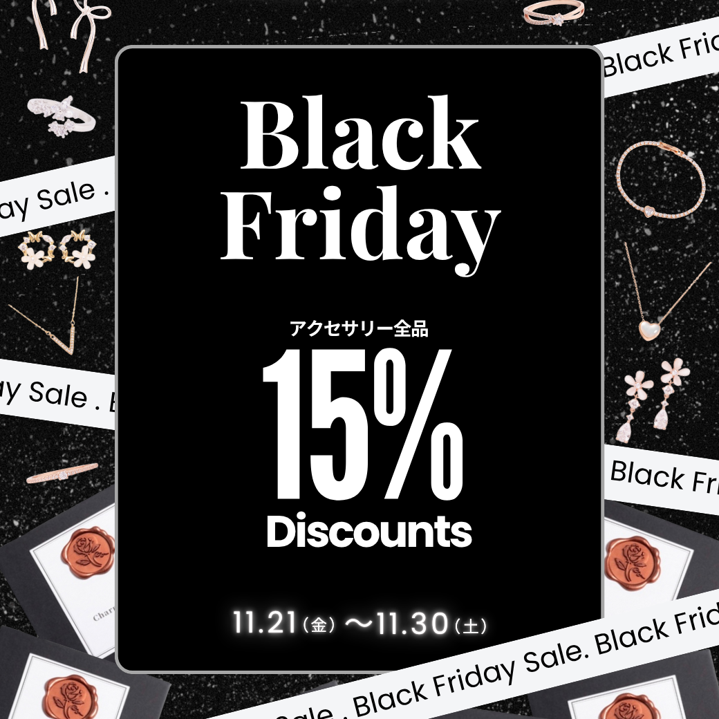 🖤Black Friday Sale🖤 アクセサリー全品15%OFF🛍️✨