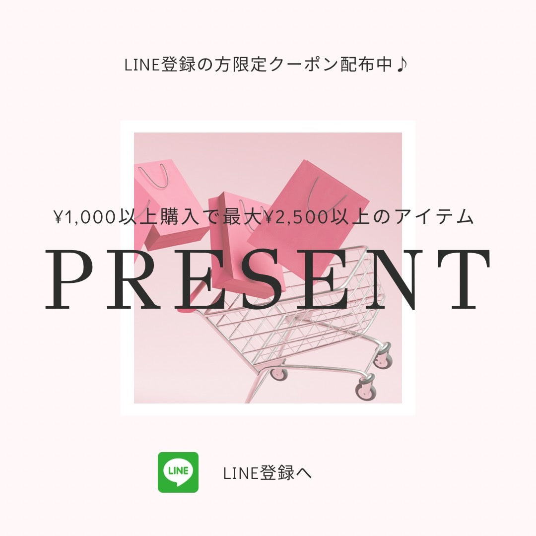 【終了いたしました】LINE登録限定クーポン配布中