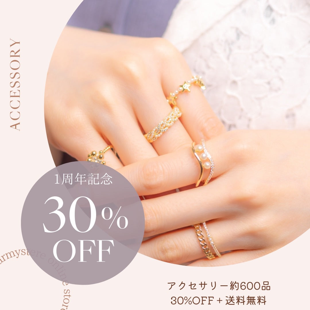 1周年記念・期間限定30%OFF！！