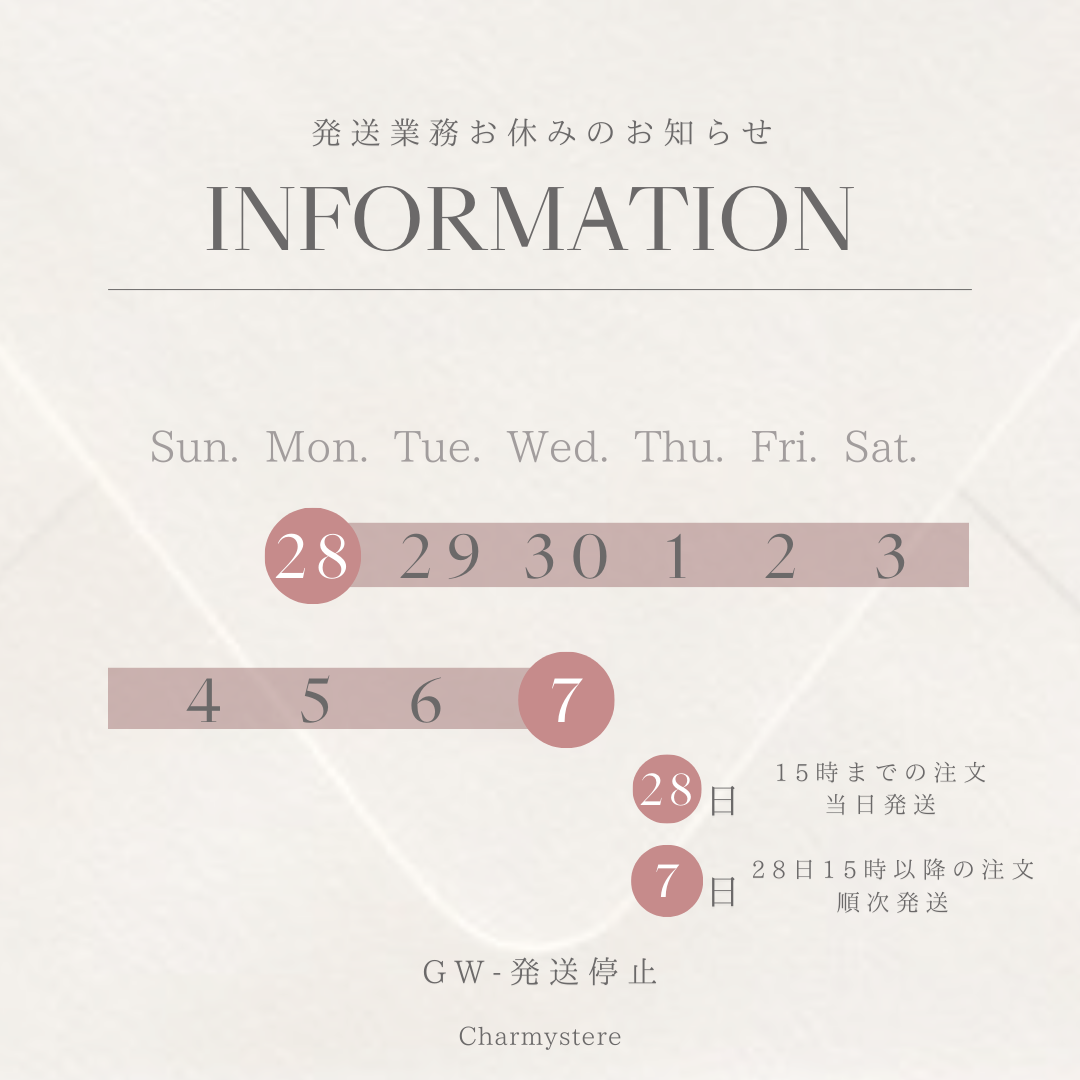 GW-発送業務お休みのお知らせ