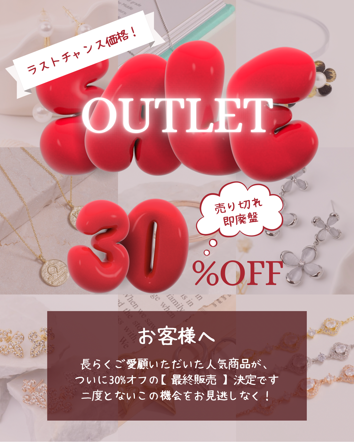 え！？その価格でいいの？▶︎いいんです。思い切ってラスト価格です！