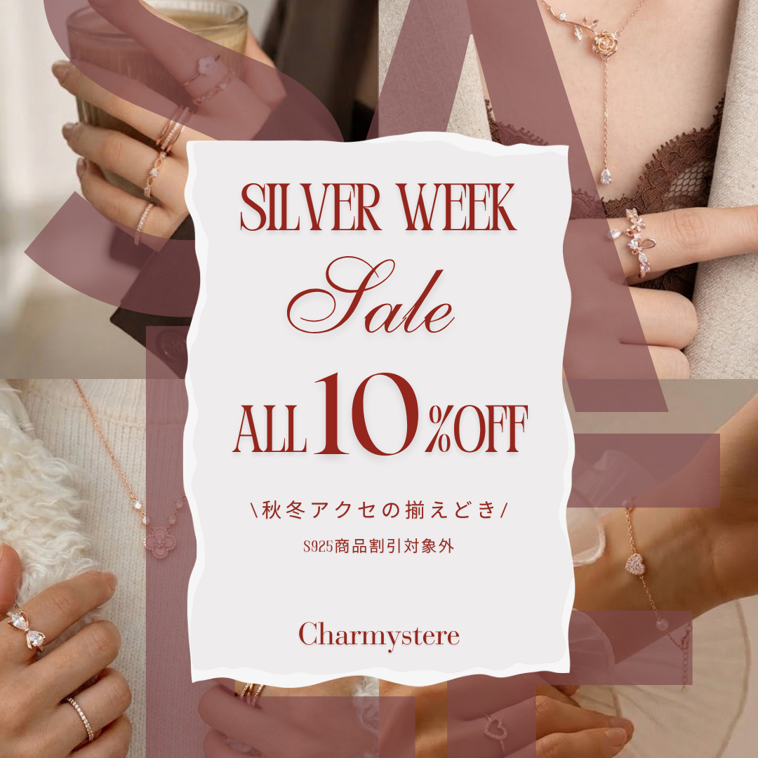 【ALL10％OFF !?】シルバーウィークセール開催💍✨