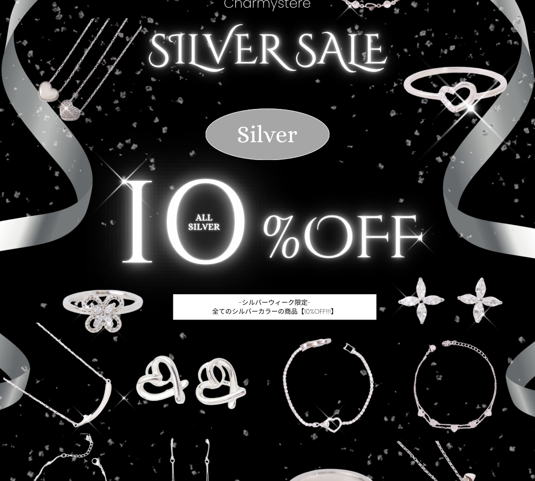＼シルバーウィーク限定！／ SILVER SALE 🩶
