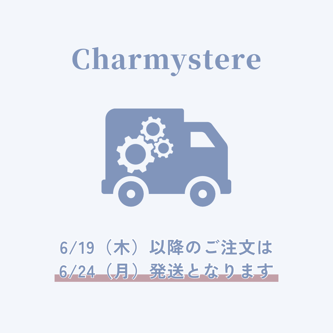 発送サービス システムメンテナンスのお知らせ