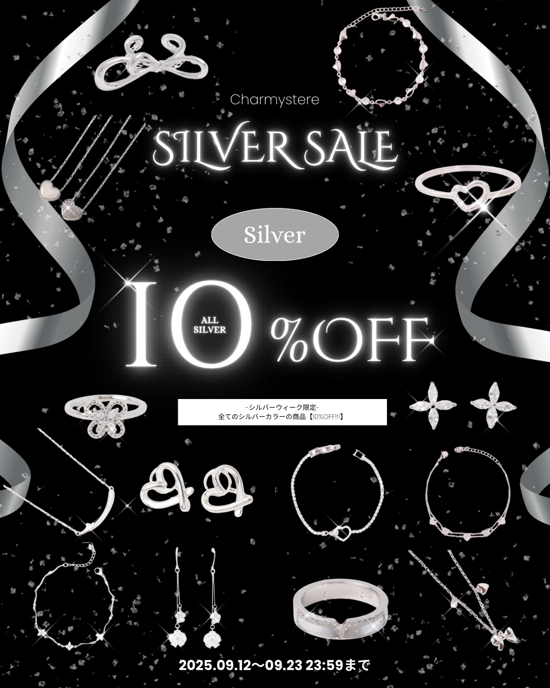 ＼シルバーウィーク限定！／ SILVER SALE
