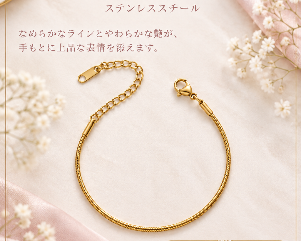 ソフィアスネークチェーンブレスレット